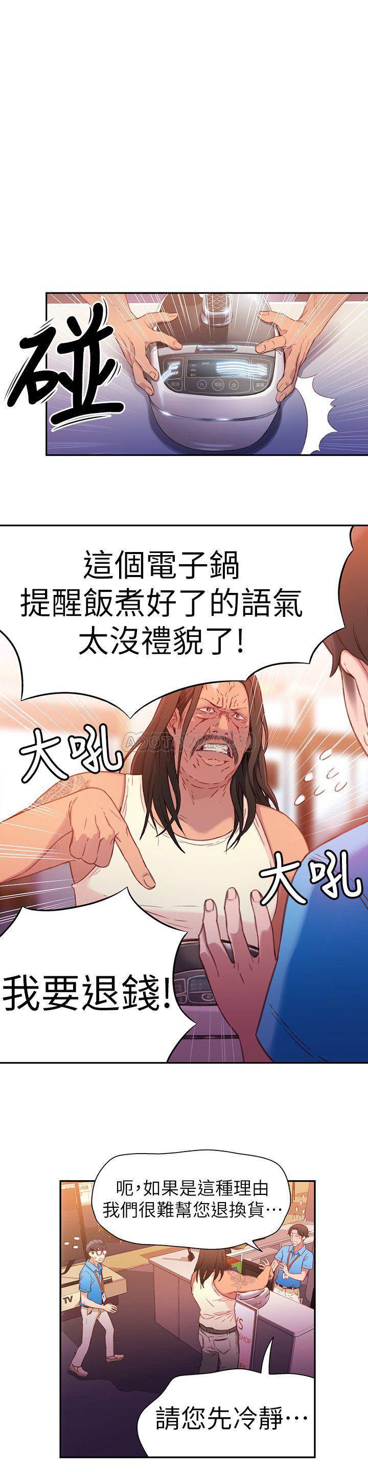 [韩国漫画] 超导体鲁蛇 奇幻,巨乳大奶#[17P]-9