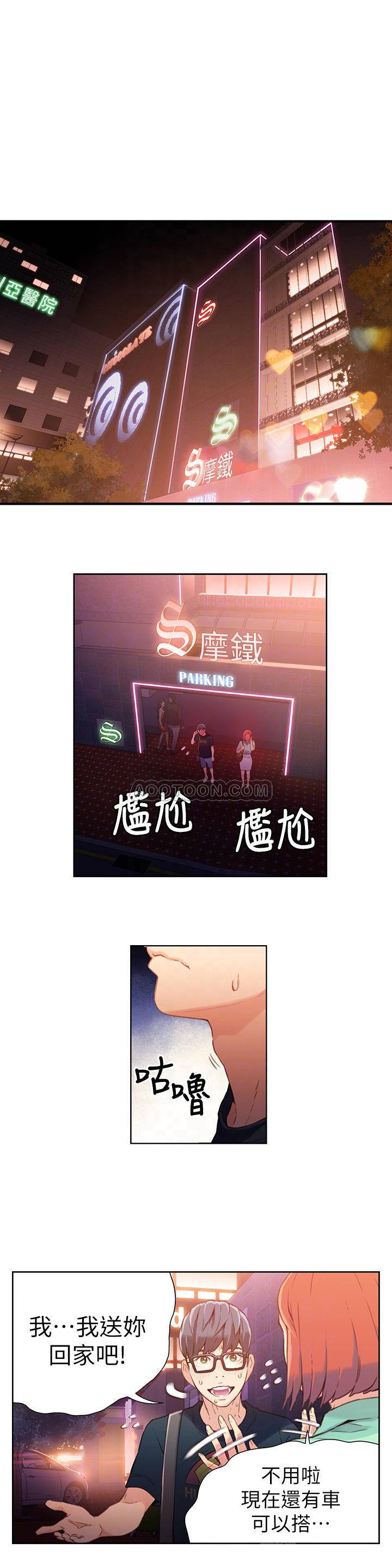 [韩国漫画] 超导体鲁蛇 奇幻,巨乳大奶#[18P]-10