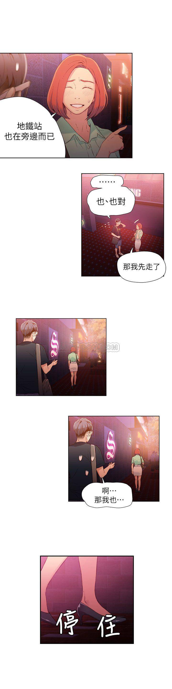 [韩国漫画] 超导体鲁蛇 奇幻,巨乳大奶#[18P]-11