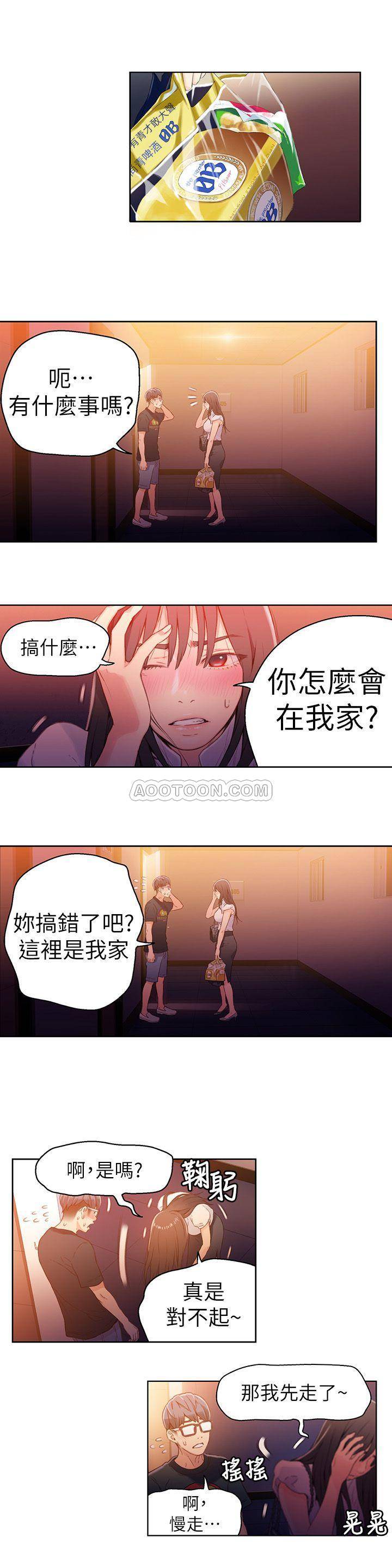 [韩国漫画] 超导体鲁蛇 奇幻,巨乳大奶#[18P]-15