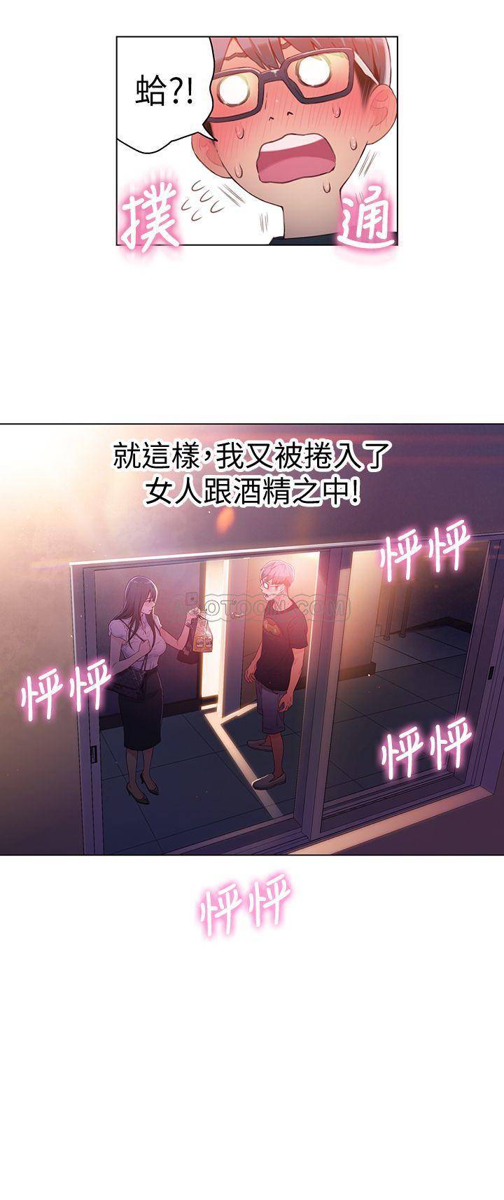 [韩国漫画] 超导体鲁蛇 奇幻,巨乳大奶#[18P]-17
