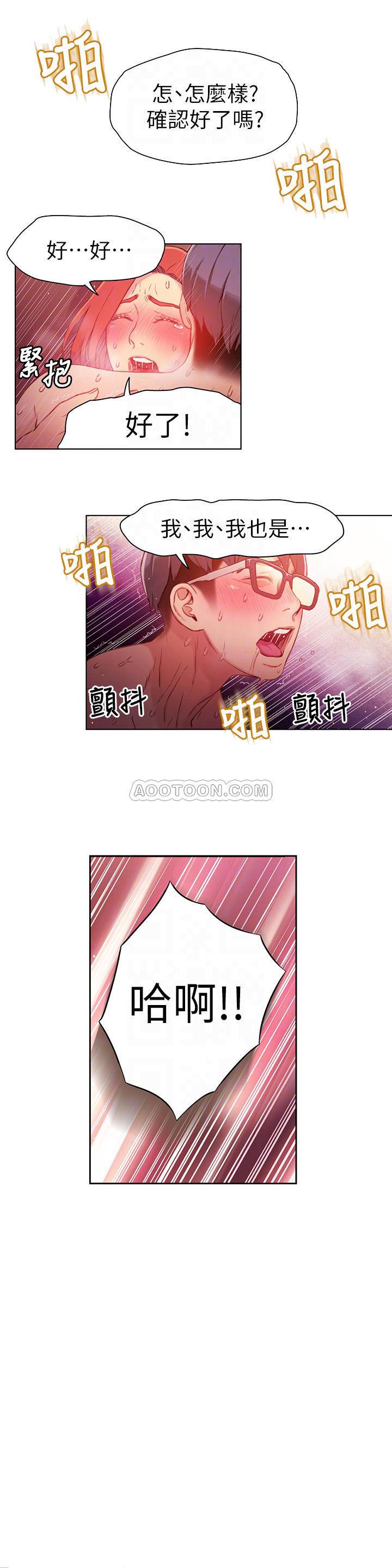[韩国漫画] 超导体鲁蛇 奇幻,巨乳大奶#[18P]-4