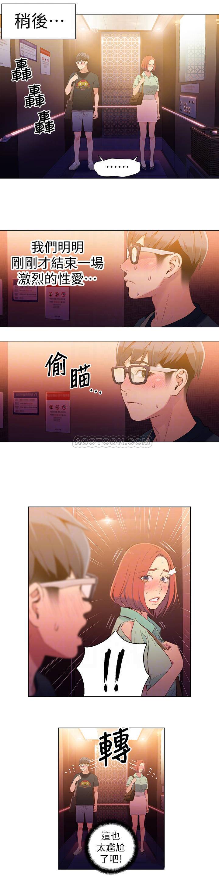 [韩国漫画] 超导体鲁蛇 奇幻,巨乳大奶#[18P]-8