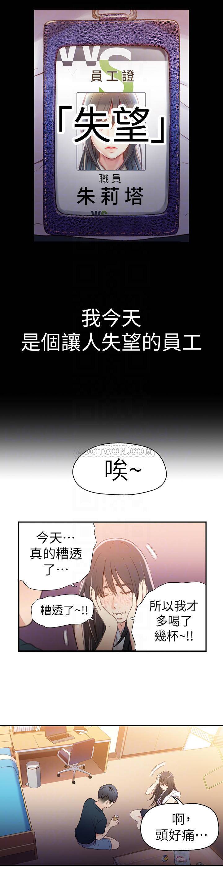 [韩国漫画] 超导体鲁蛇 奇幻,巨乳大奶#[19P]-12