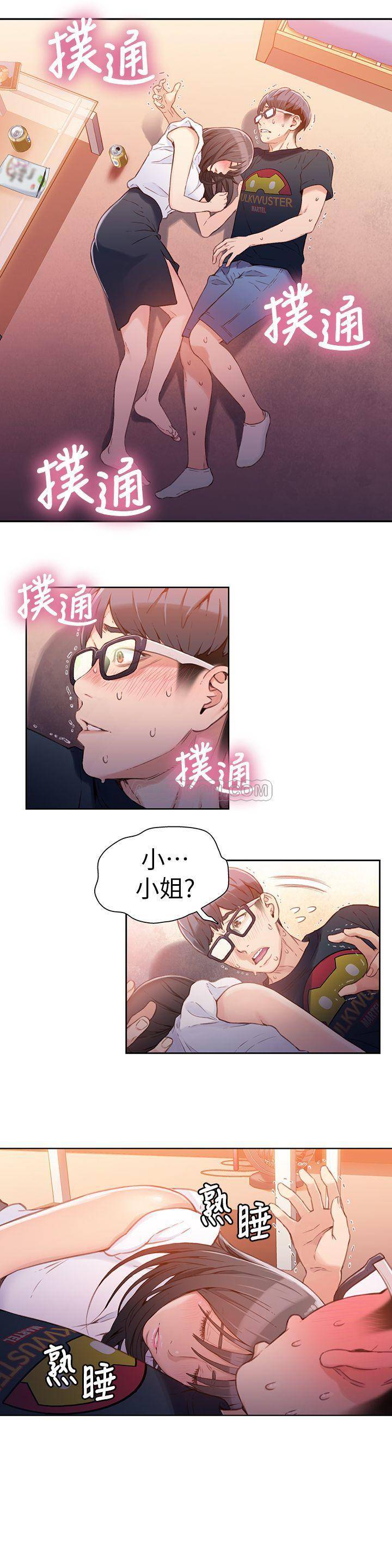 [韩国漫画] 超导体鲁蛇 奇幻,巨乳大奶#[19P]-17