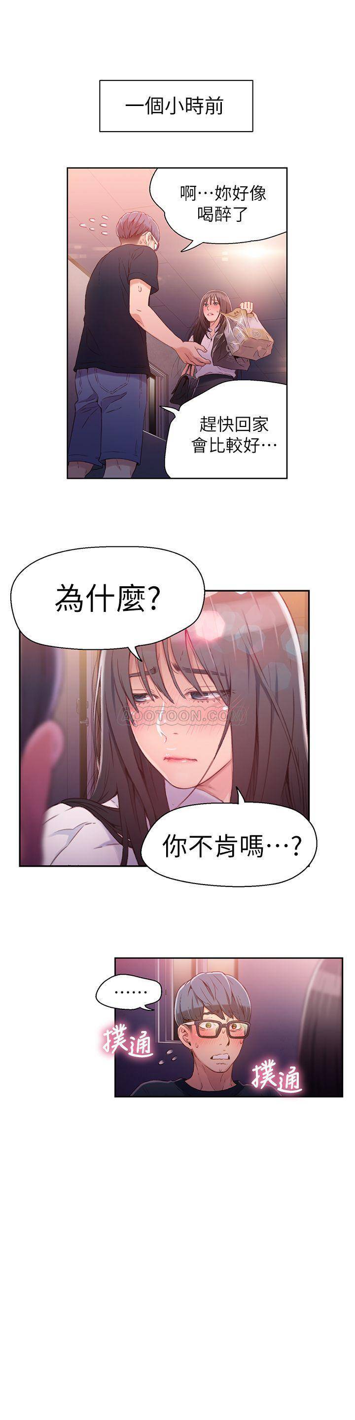 [韩国漫画] 超导体鲁蛇 奇幻,巨乳大奶#[19P]-3