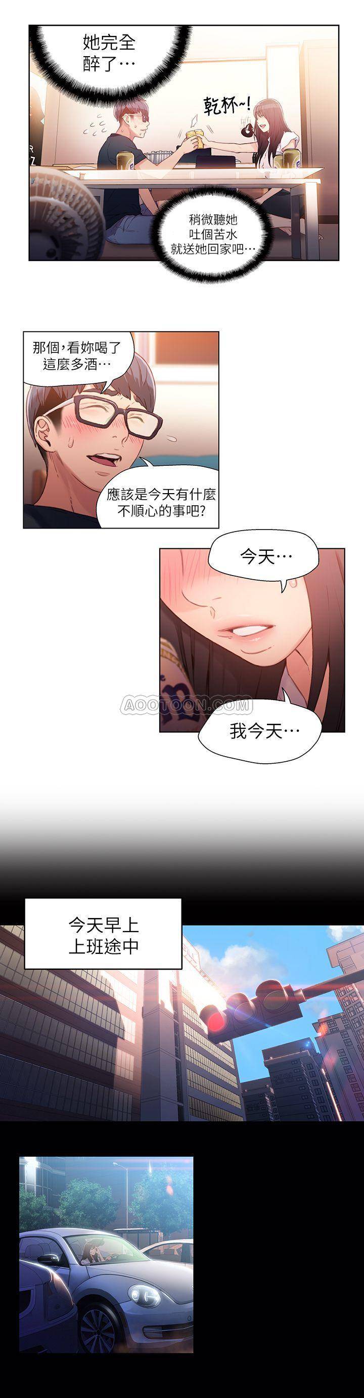 [韩国漫画] 超导体鲁蛇 奇幻,巨乳大奶#[19P]-5