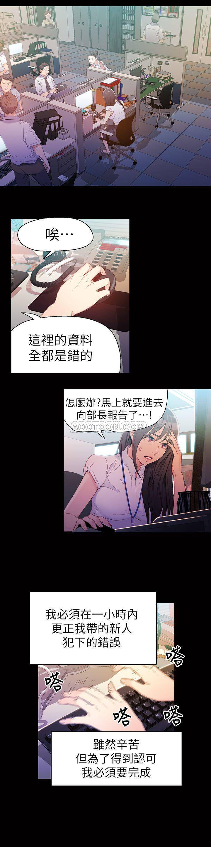 [韩国漫画] 超导体鲁蛇 奇幻,巨乳大奶#[19P]-9