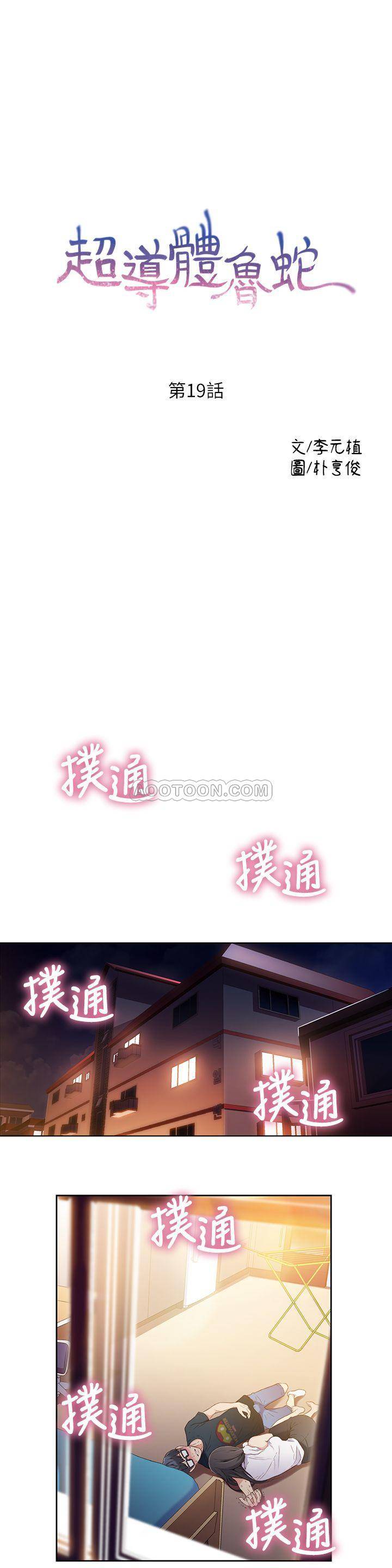 [韩国漫画] 超导体鲁蛇 奇幻,巨乳大奶#[21P]-1