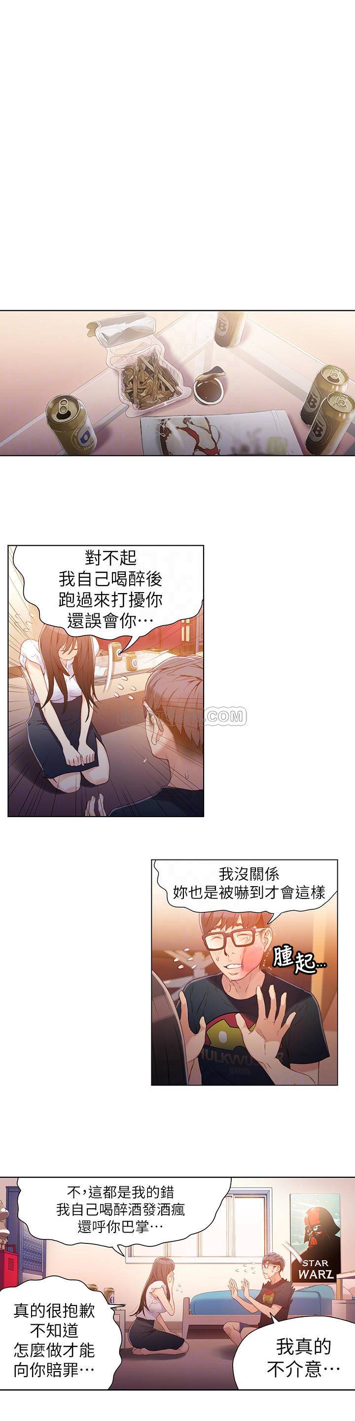 [韩国漫画] 超导体鲁蛇 奇幻,巨乳大奶#[21P]-10