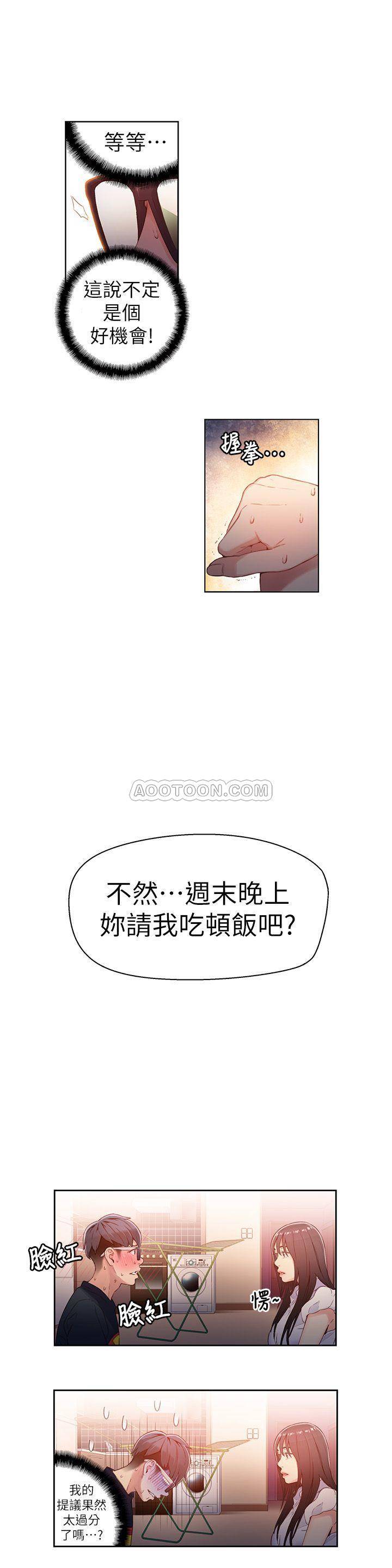 [韩国漫画] 超导体鲁蛇 奇幻,巨乳大奶#[21P]-11