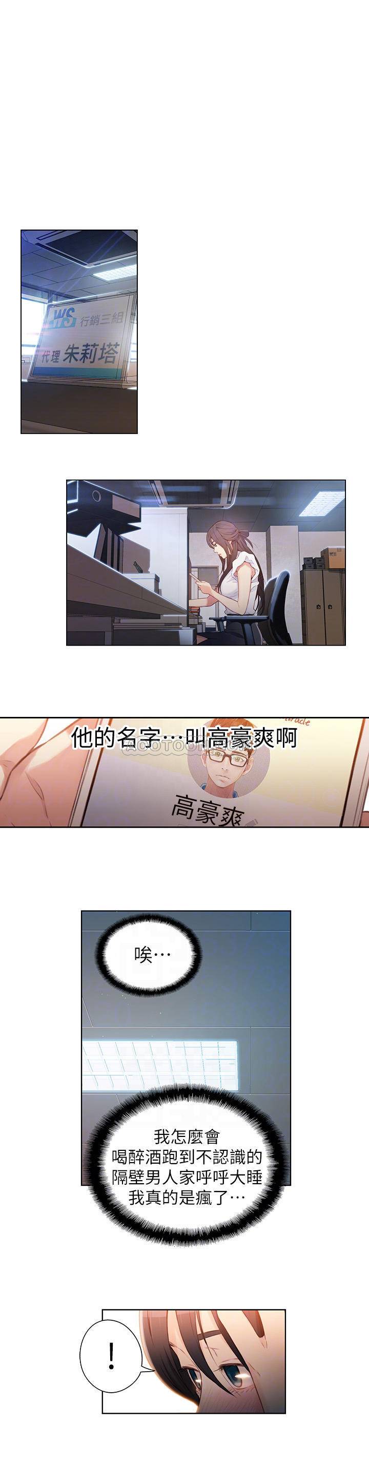 [韩国漫画] 超导体鲁蛇 奇幻,巨乳大奶#[21P]-14