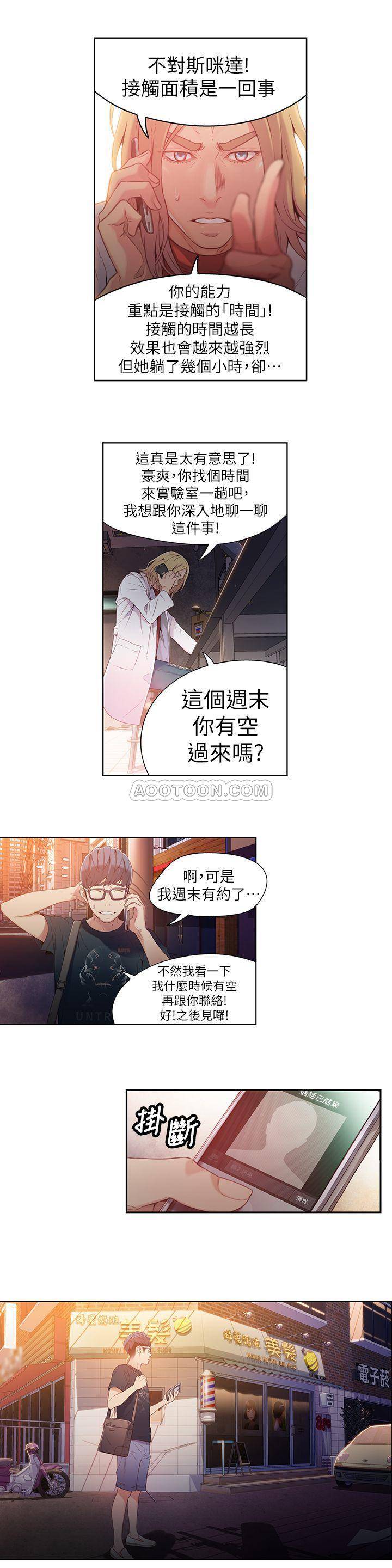 [韩国漫画] 超导体鲁蛇 奇幻,巨乳大奶#[21P]-17