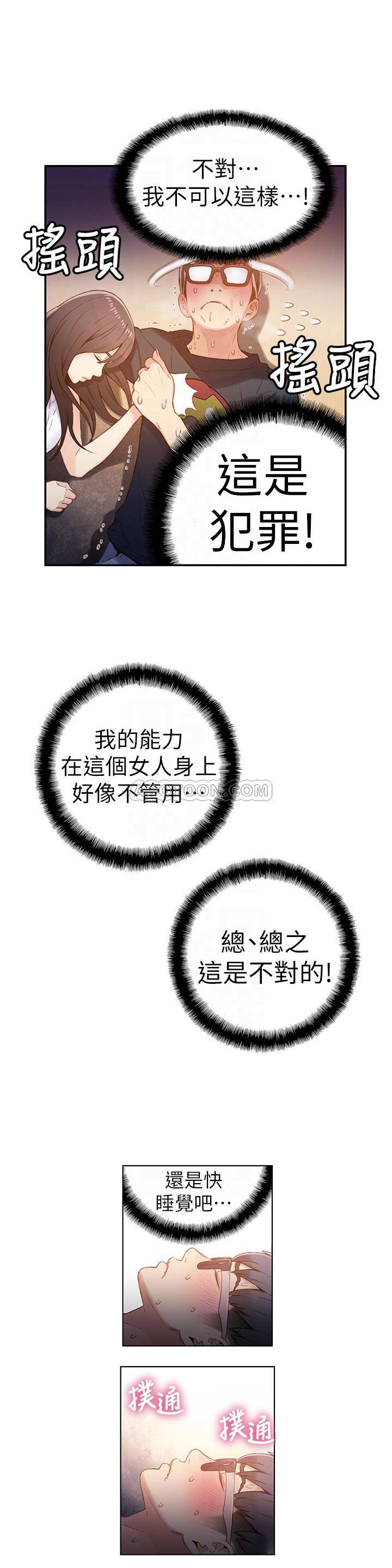 [韩国漫画] 超导体鲁蛇 奇幻,巨乳大奶#[21P]-4