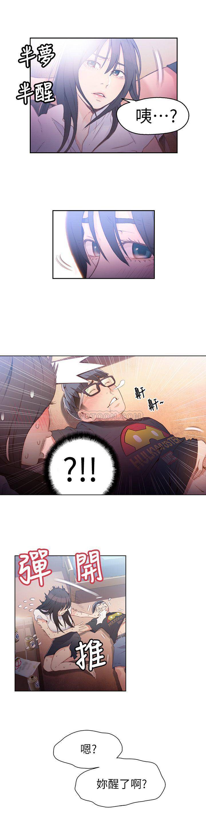 [韩国漫画] 超导体鲁蛇 奇幻,巨乳大奶#[21P]-7