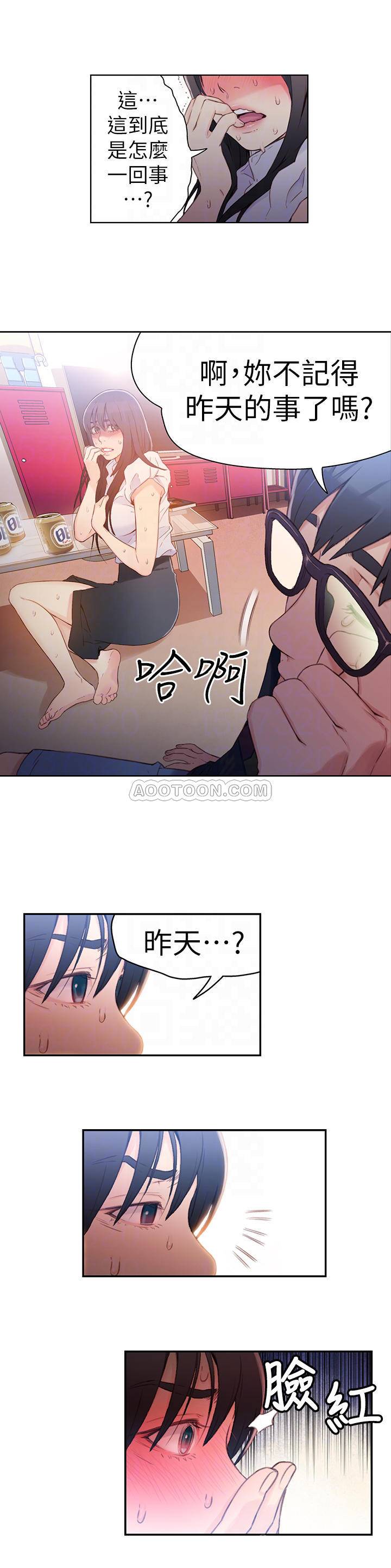 [韩国漫画] 超导体鲁蛇 奇幻,巨乳大奶#[21P]-8