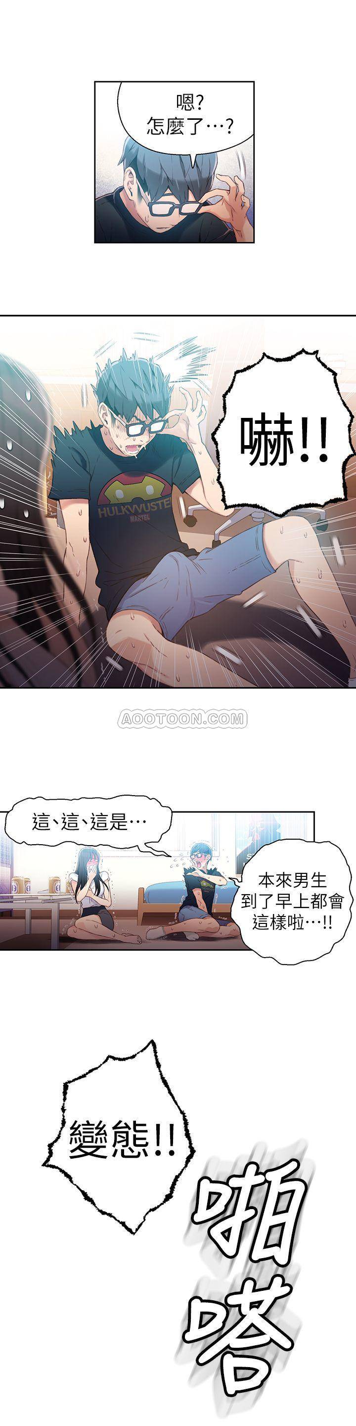 [韩国漫画] 超导体鲁蛇 奇幻,巨乳大奶#[21P]-9