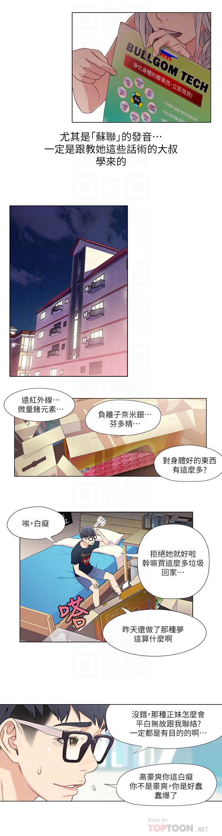 [韩国漫画] 超导体鲁蛇 奇幻,巨乳大奶#[25P]-19