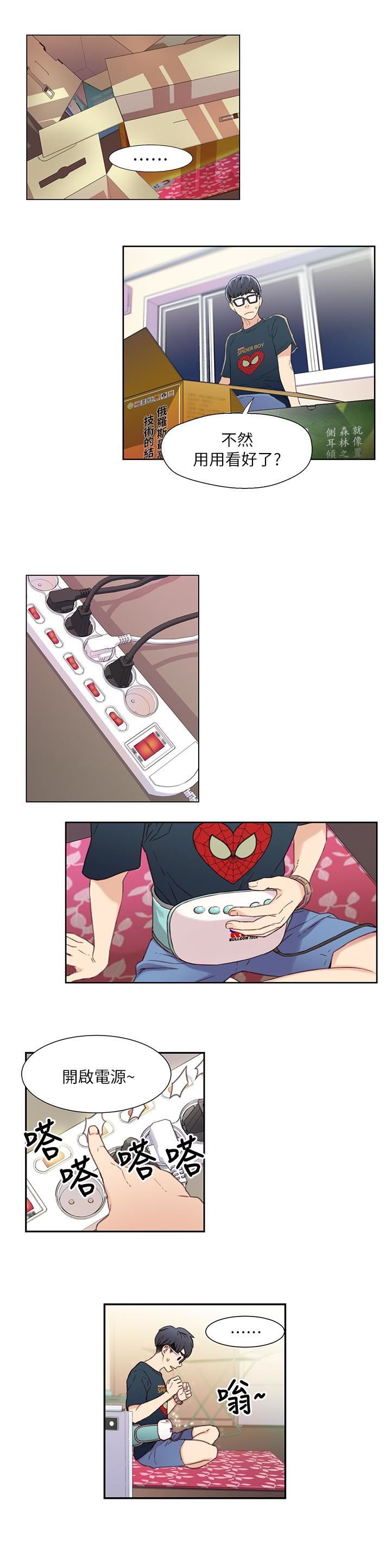 [韩国漫画] 超导体鲁蛇 奇幻,巨乳大奶#[25P]-20