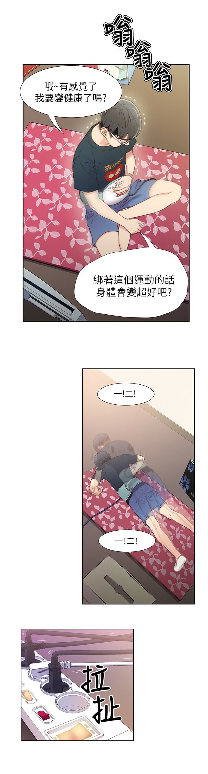 [韩国漫画] 超导体鲁蛇 奇幻,巨乳大奶#[25P]-21