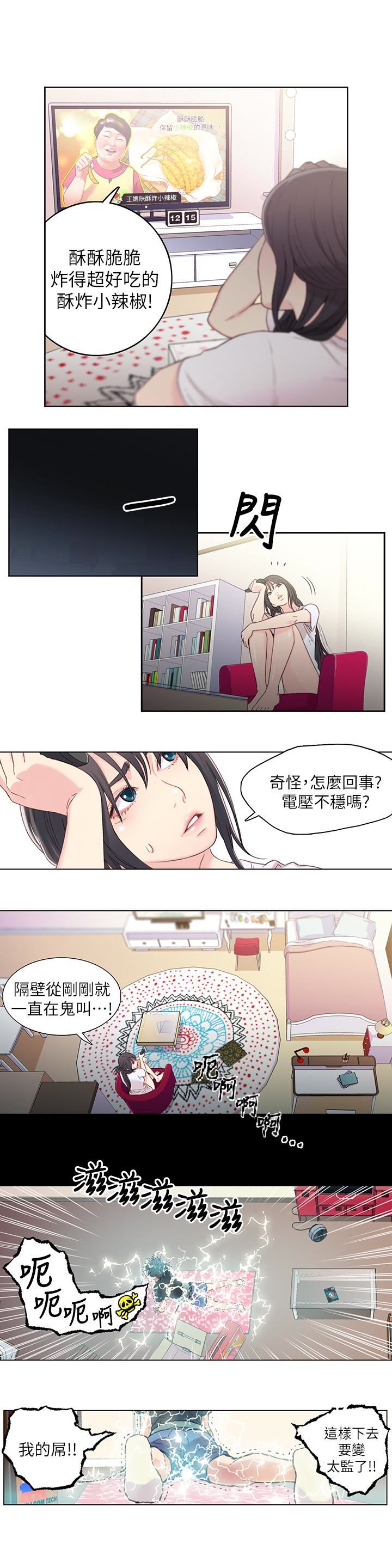 [韩国漫画] 超导体鲁蛇 奇幻,巨乳大奶#[25P]-24