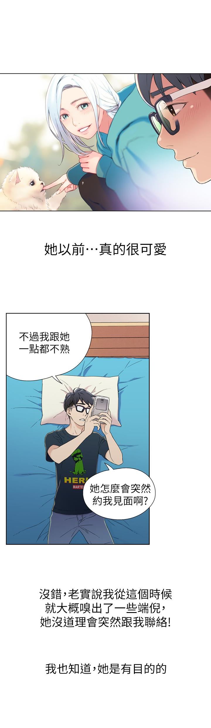 [韩国漫画] 超导体鲁蛇 奇幻,巨乳大奶#[25P]-5