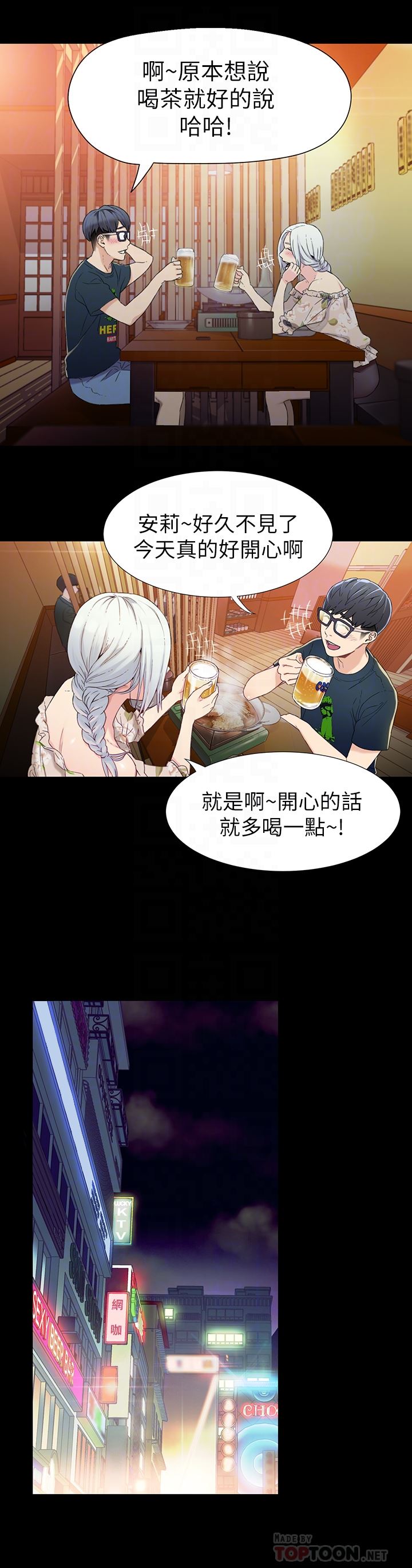 [韩国漫画] 超导体鲁蛇 奇幻,巨乳大奶#[25P]-7