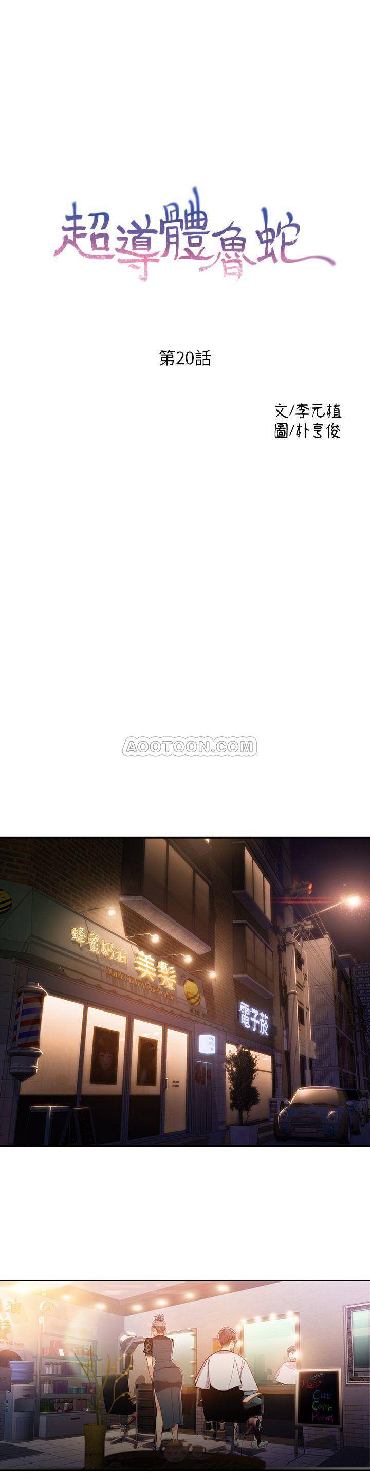 [韩国漫画] 超导体鲁蛇 奇幻,巨乳大奶#[18P]-1