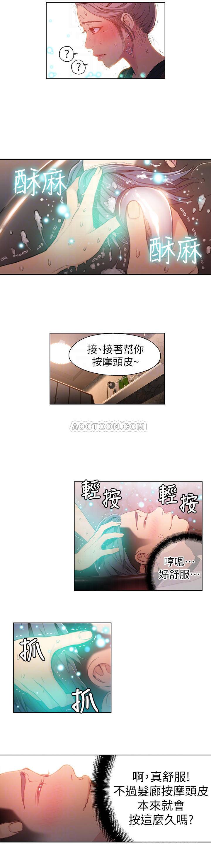 [韩国漫画] 超导体鲁蛇 奇幻,巨乳大奶#[18P]-10