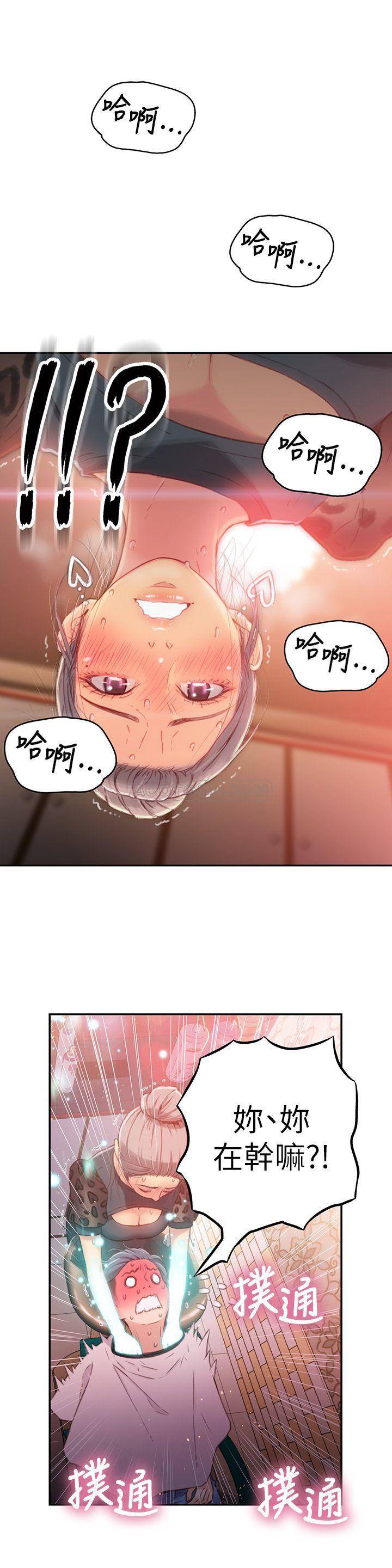 [韩国漫画] 超导体鲁蛇 奇幻,巨乳大奶#[18P]-13