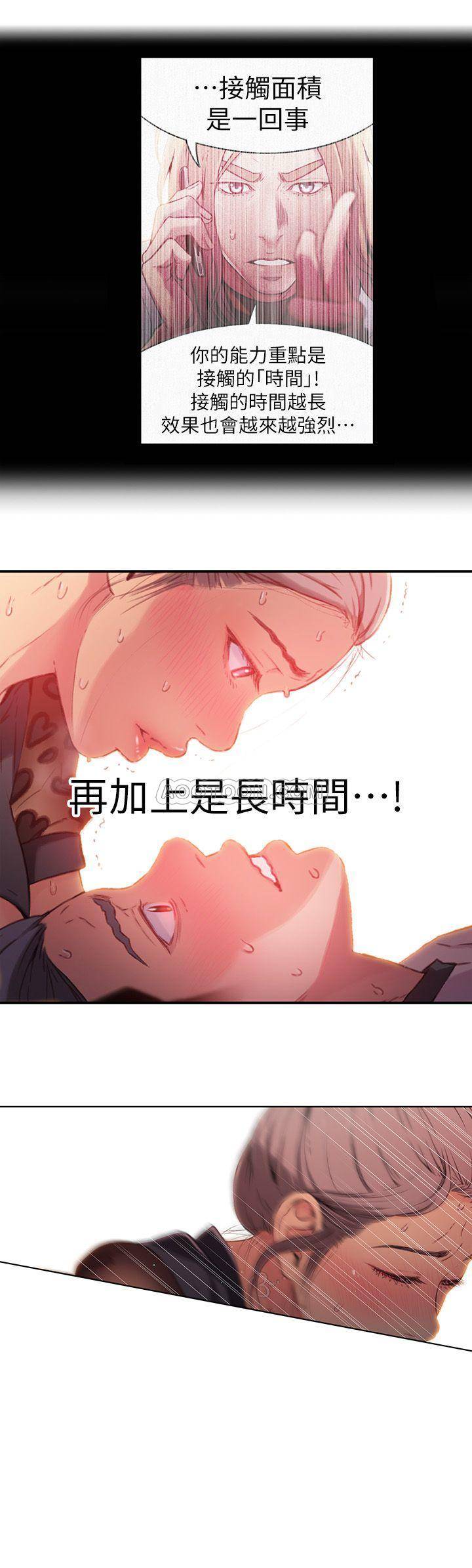 [韩国漫画] 超导体鲁蛇 奇幻,巨乳大奶#[18P]-15