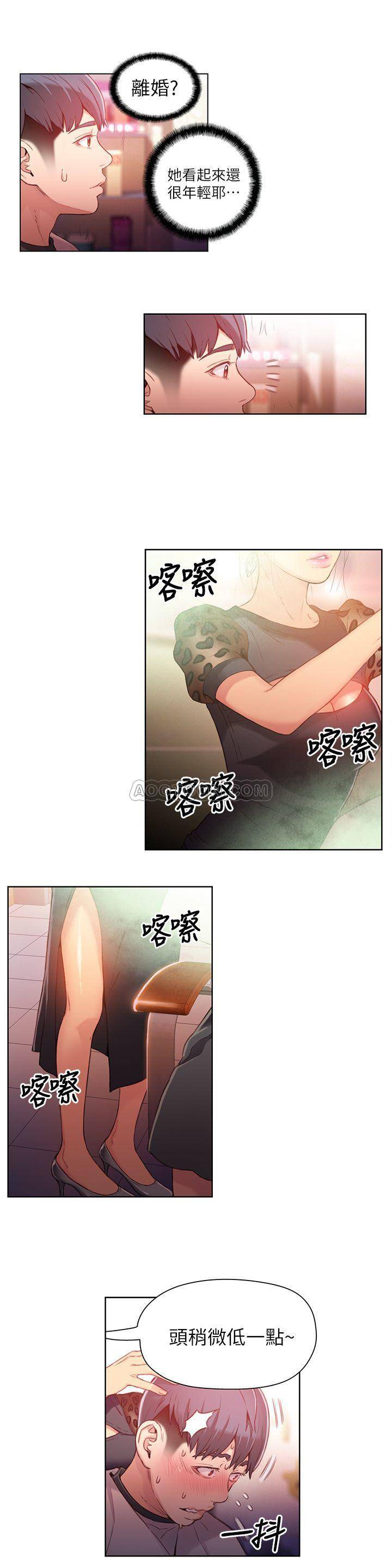 [韩国漫画] 超导体鲁蛇 奇幻,巨乳大奶#[18P]-5