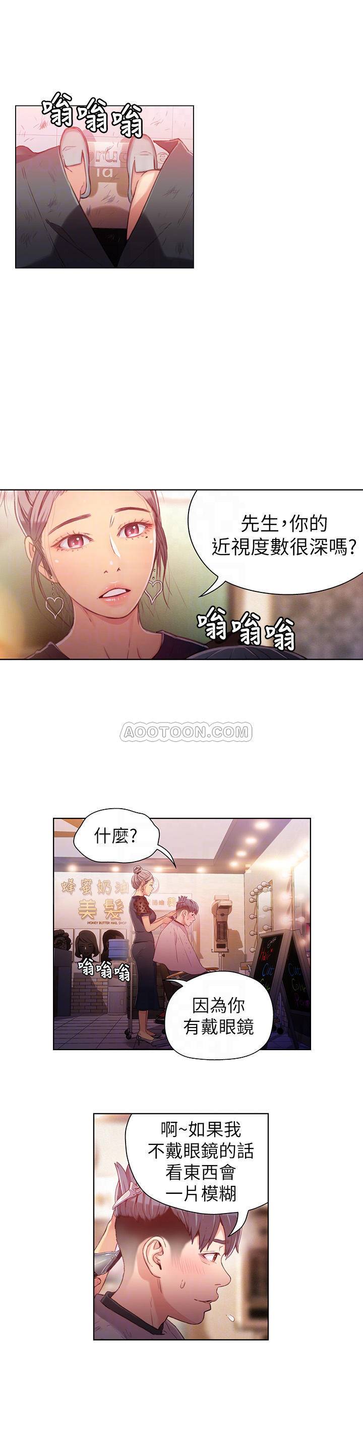 [韩国漫画] 超导体鲁蛇 奇幻,巨乳大奶#[18P]-6