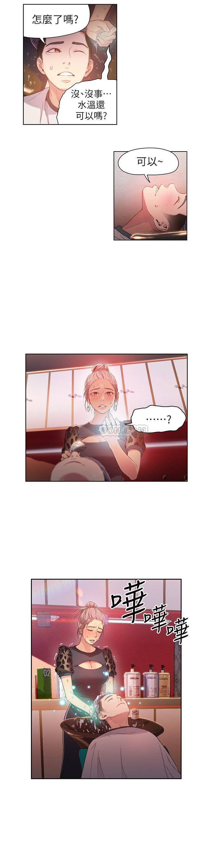 [韩国漫画] 超导体鲁蛇 奇幻,巨乳大奶#[18P]-9