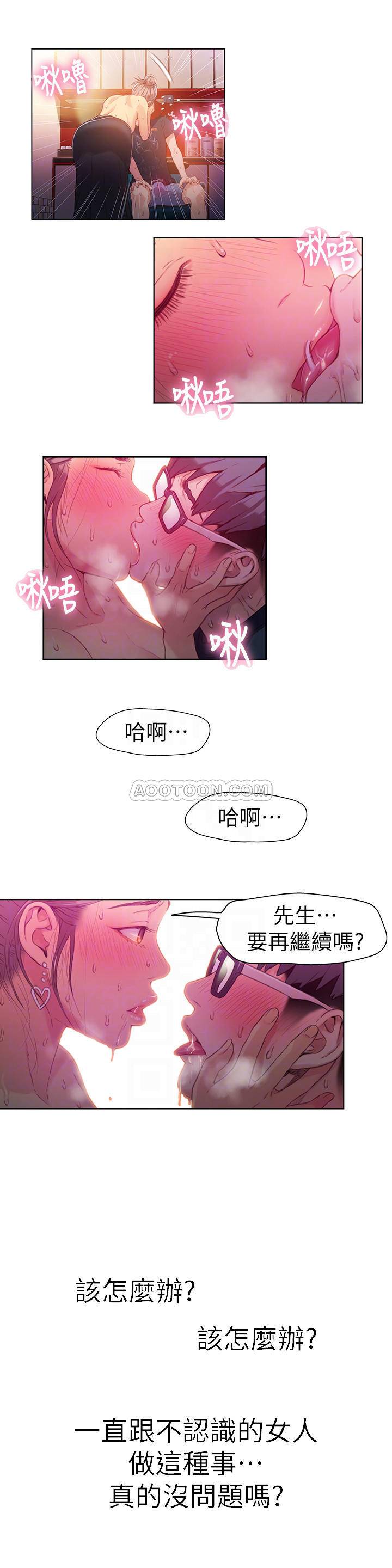[韩国漫画] 超导体鲁蛇 奇幻,巨乳大奶#[19P]-12