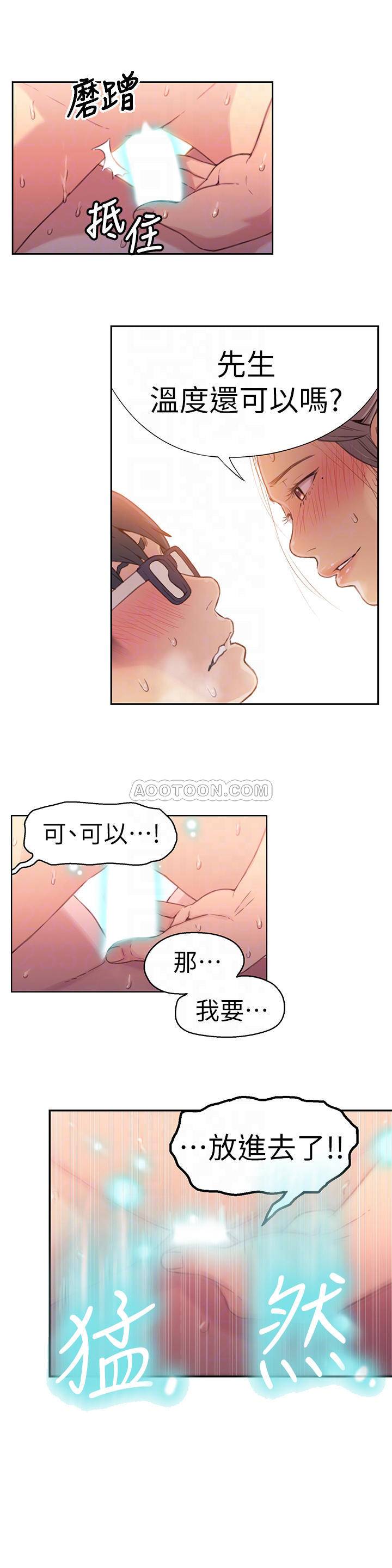 [韩国漫画] 超导体鲁蛇 奇幻,巨乳大奶#[19P]-16