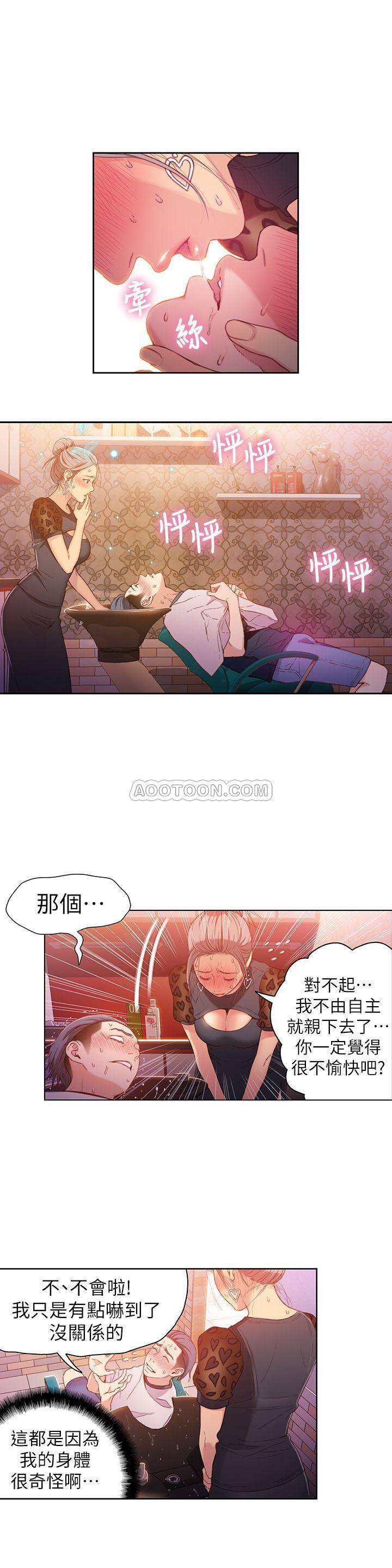 [韩国漫画] 超导体鲁蛇 奇幻,巨乳大奶#[19P]-3