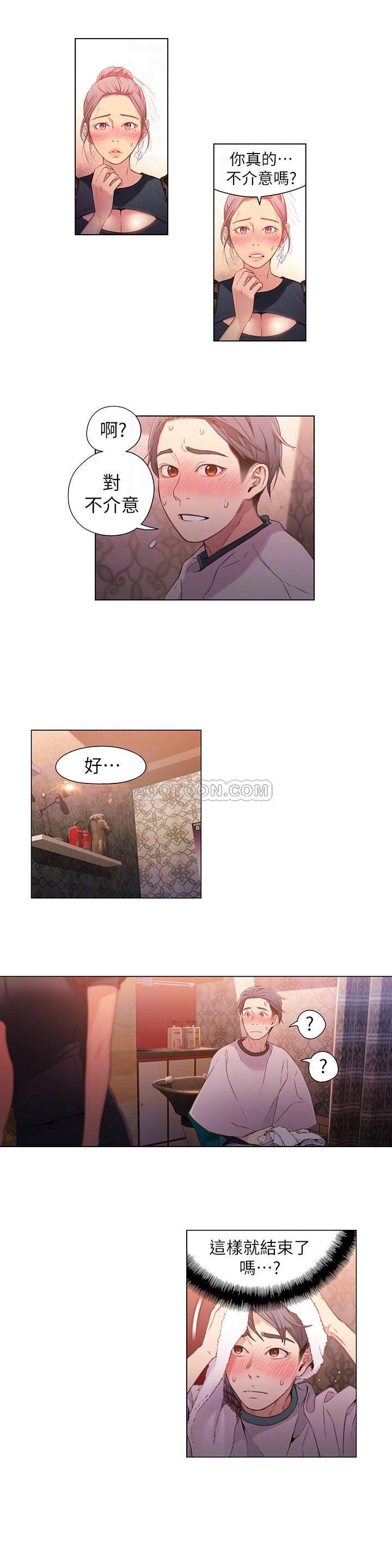 [韩国漫画] 超导体鲁蛇 奇幻,巨乳大奶#[19P]-4