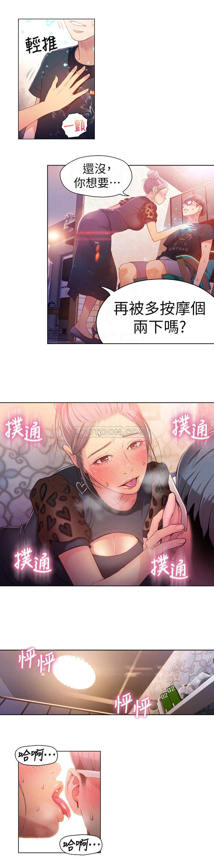 [韩国漫画] 超导体鲁蛇 奇幻,巨乳大奶#[19P]-6