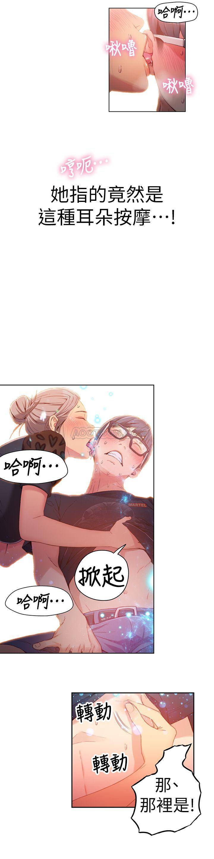 [韩国漫画] 超导体鲁蛇 奇幻,巨乳大奶#[19P]-7