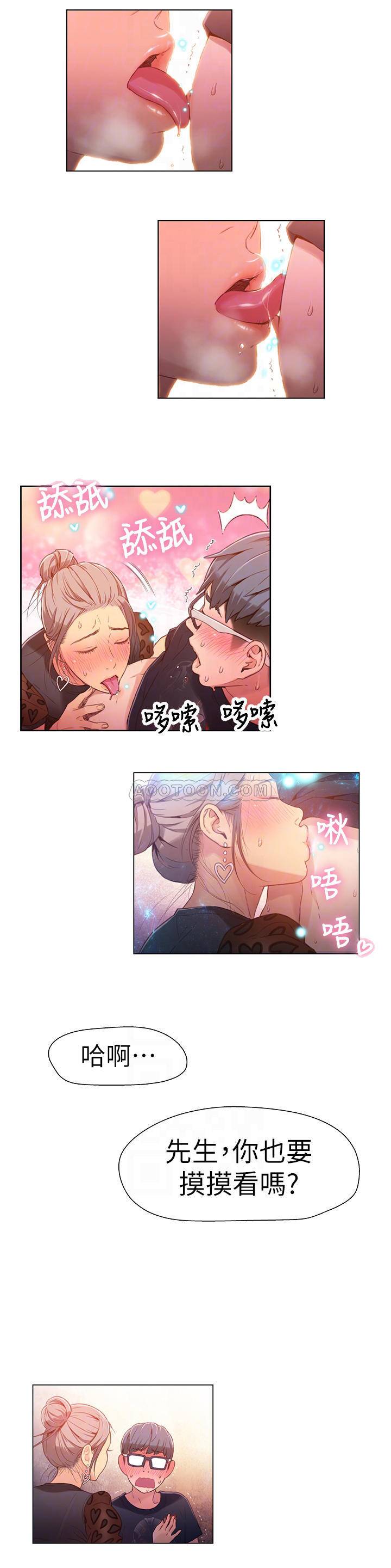 [韩国漫画] 超导体鲁蛇 奇幻,巨乳大奶#[19P]-8