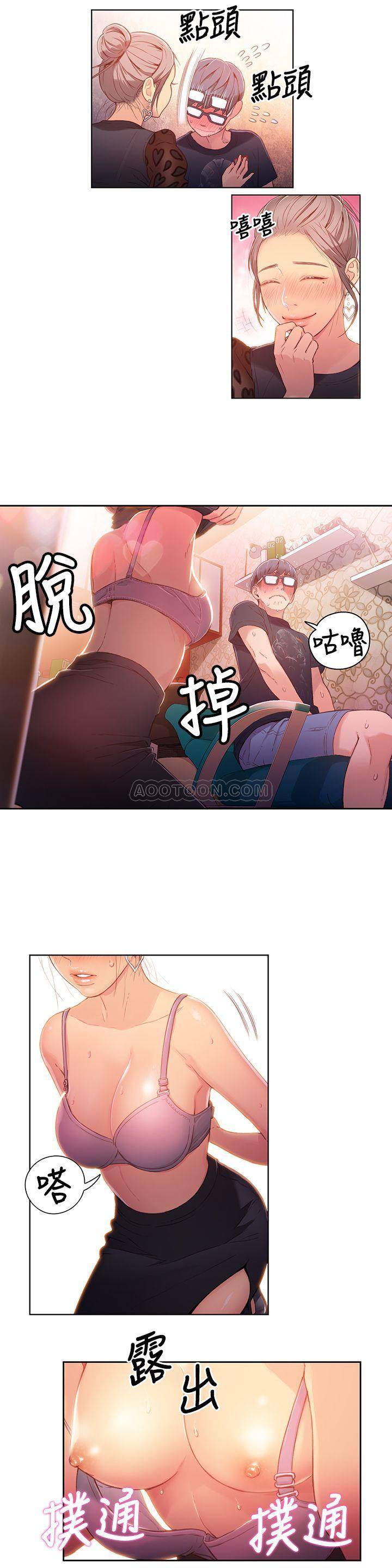 [韩国漫画] 超导体鲁蛇 奇幻,巨乳大奶#[19P]-9