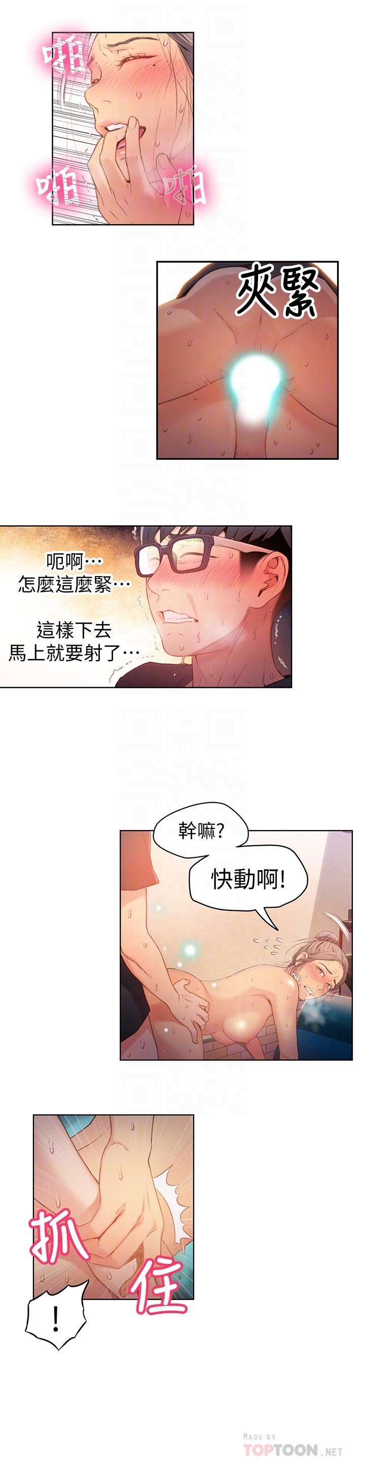 [韩国漫画] 超导体鲁蛇 奇幻,巨乳大奶#[17P]-10