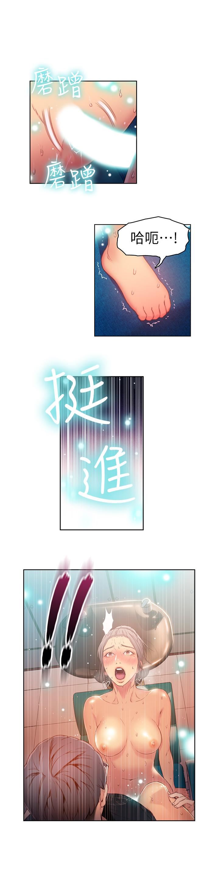 [韩国漫画] 超导体鲁蛇 奇幻,巨乳大奶#[17P]-13