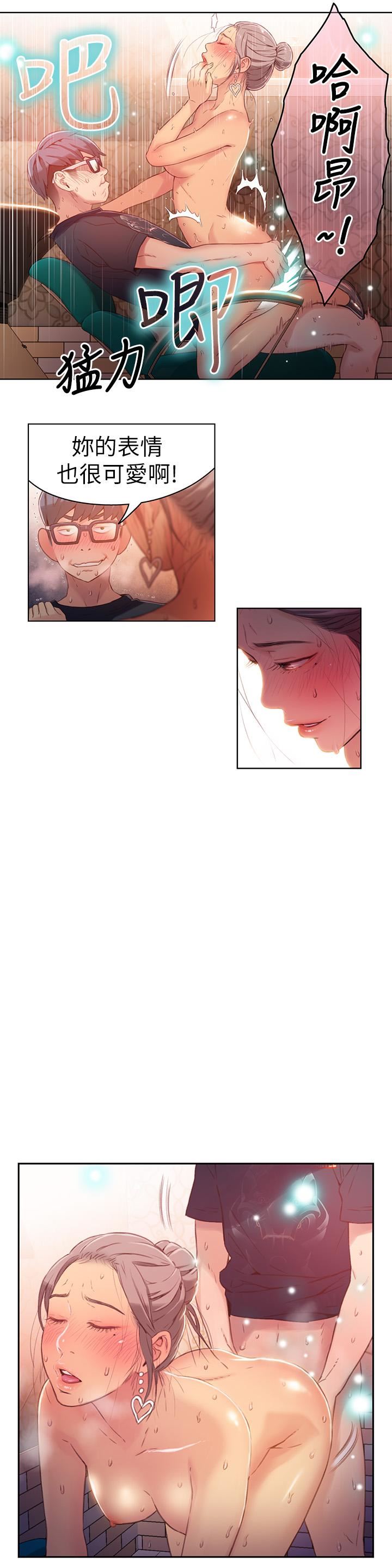 [韩国漫画] 超导体鲁蛇 奇幻,巨乳大奶#[17P]-7