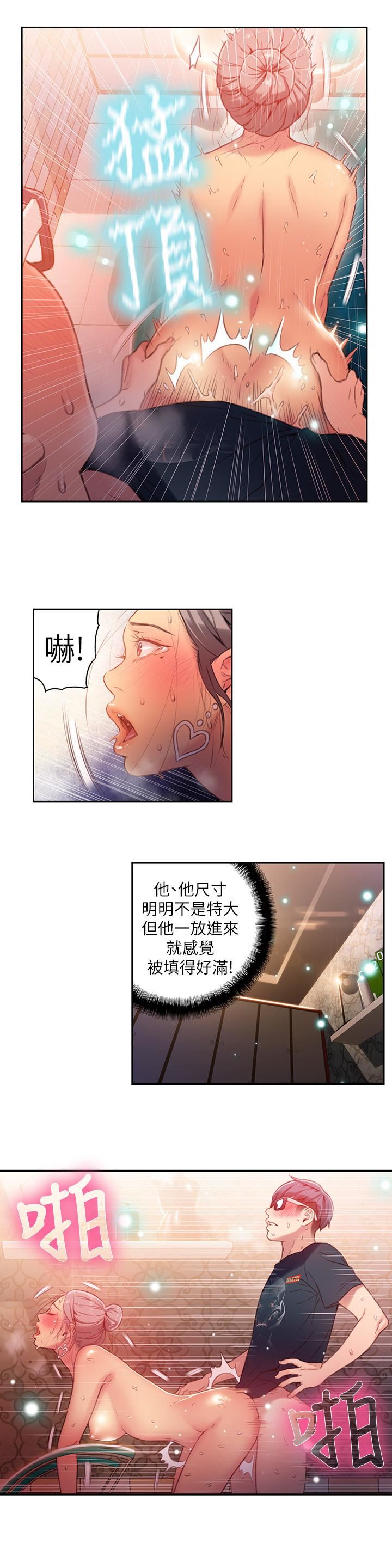 [韩国漫画] 超导体鲁蛇 奇幻,巨乳大奶#[17P]-9