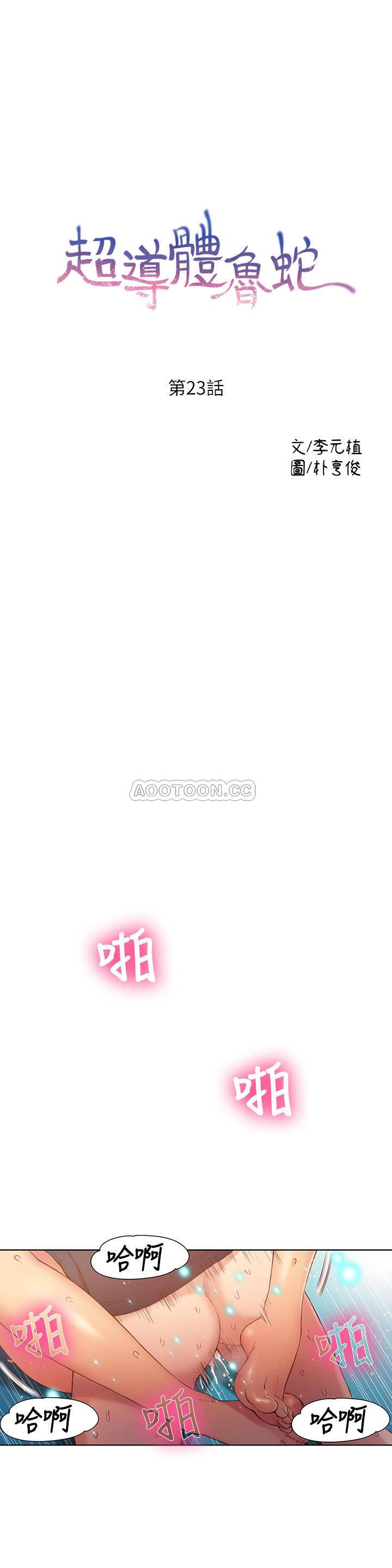 [韩国漫画] 超导体鲁蛇 奇幻,巨乳大奶#[17P]-1