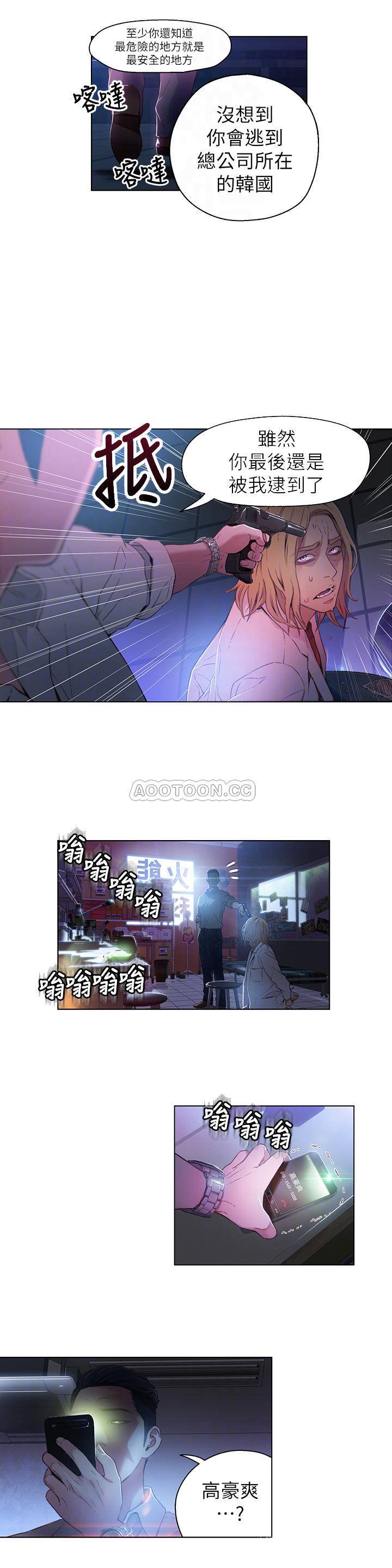 [韩国漫画] 超导体鲁蛇 奇幻,巨乳大奶#[17P]-10