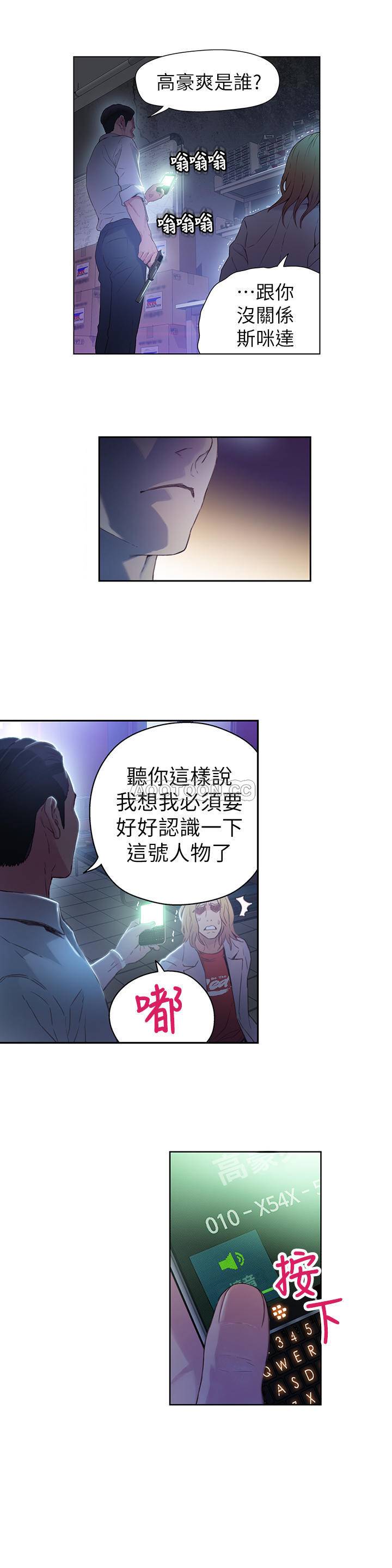 [韩国漫画] 超导体鲁蛇 奇幻,巨乳大奶#[17P]-11