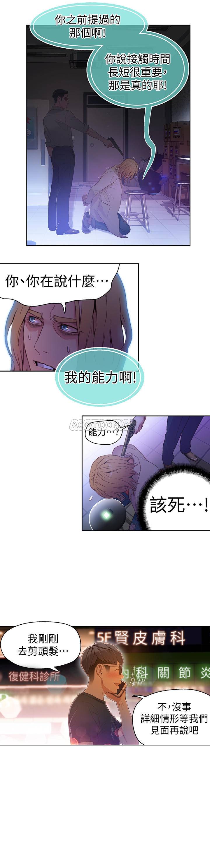 [韩国漫画] 超导体鲁蛇 奇幻,巨乳大奶#[17P]-13